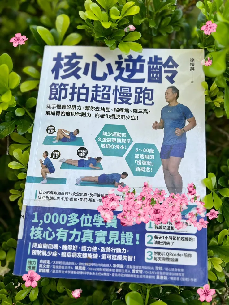 運動也是一段認識自我的過程