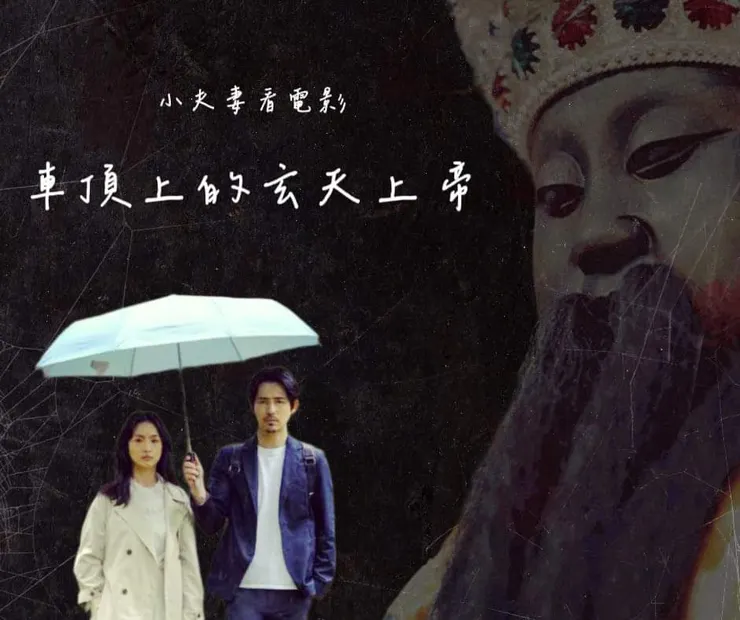 感謝 來去拍台中 贈票邀請