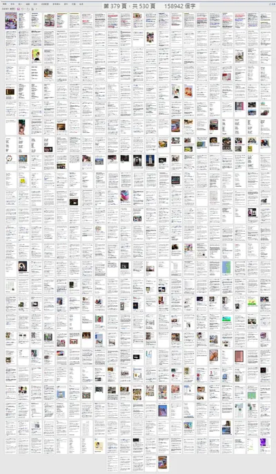 《我命由我不由天》方晴君-自傳-電子書製作中，約16萬字。