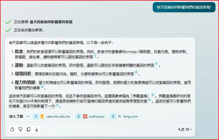 後天因素如何影響我們的基因表現?