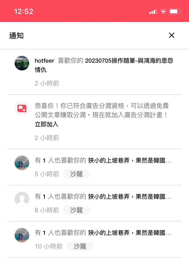 vocus｜新世代的創作平台