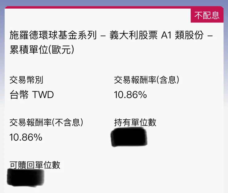 義大利老闆發薪水