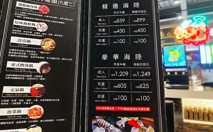 桃園林口火鍋吃到飽推薦-魔椒頂級鴛鴦鍋-林口店