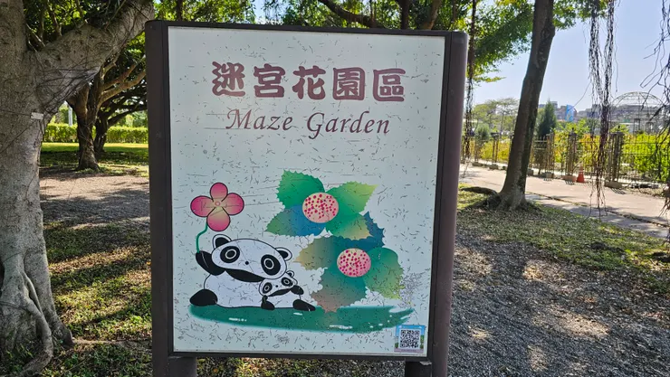 臺北玫瑰園位在新生公園內!公園內的迷宮花園也是長青景點之一!