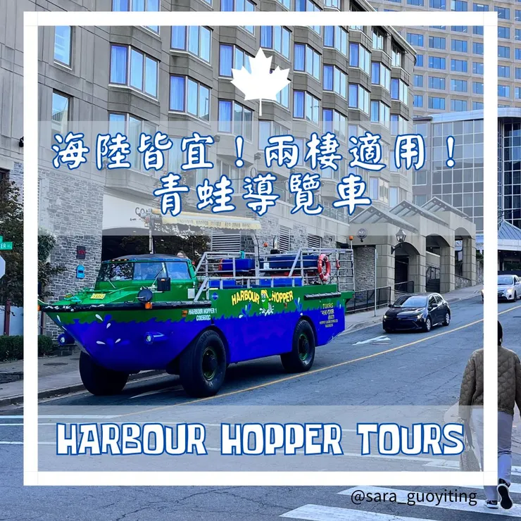 Harbor Hoppor Tours