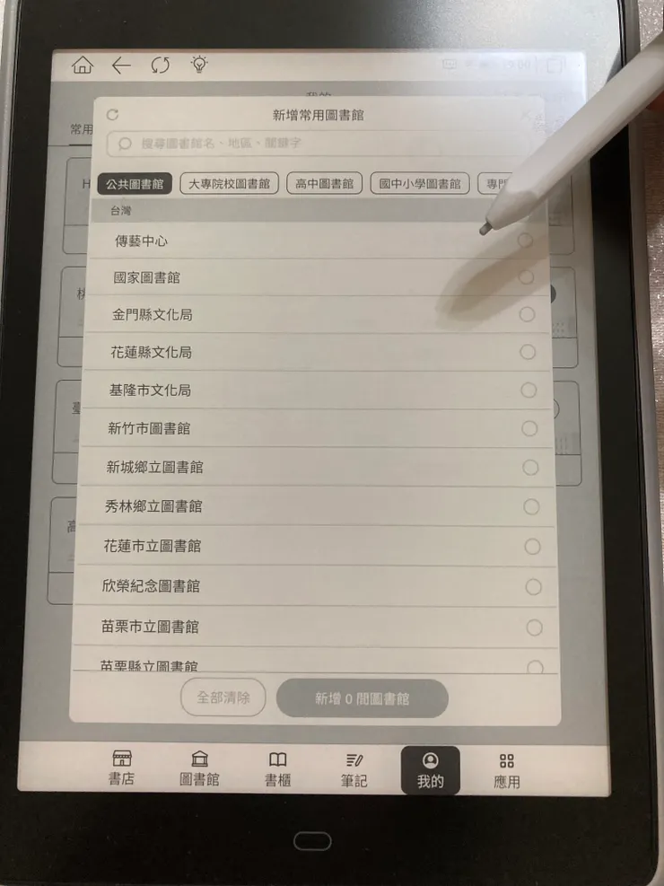 除了公共圖書館的書可以借，也有專門圖書館可以借喔！