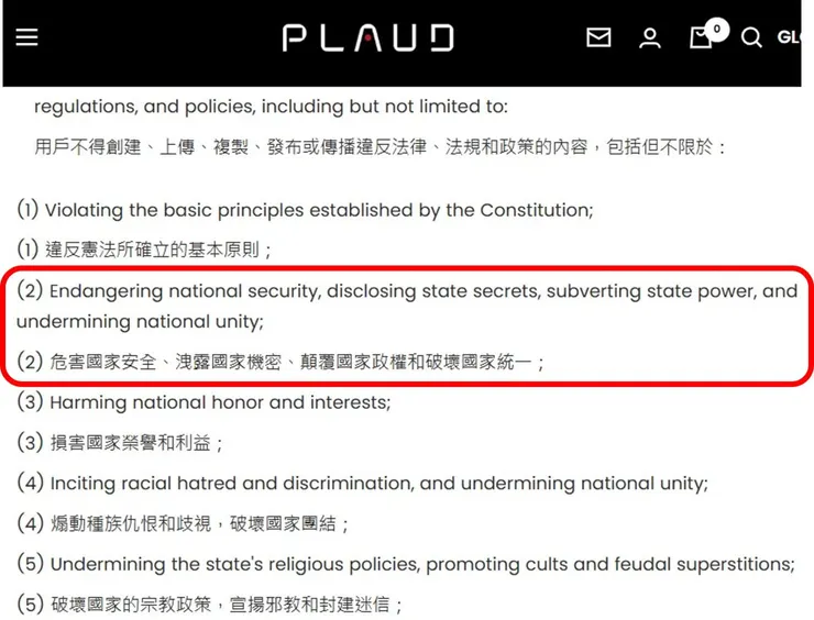 PLAUD 美國官網 (截圖時間為 2025 年 3 月) 中文為網頁內容的機器翻譯。
