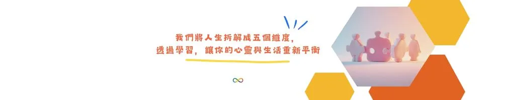 多維教育發展協會