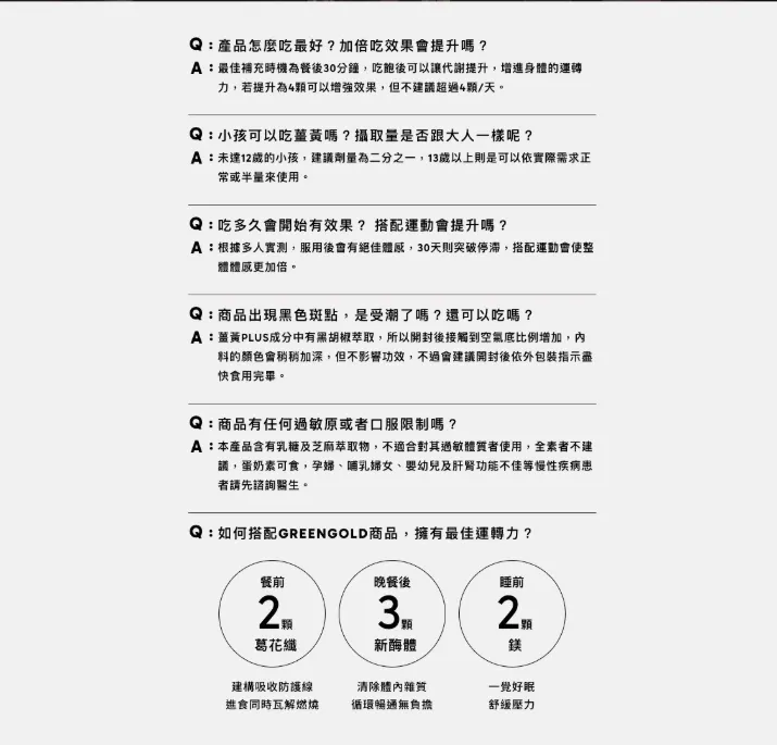 引用自官方網站