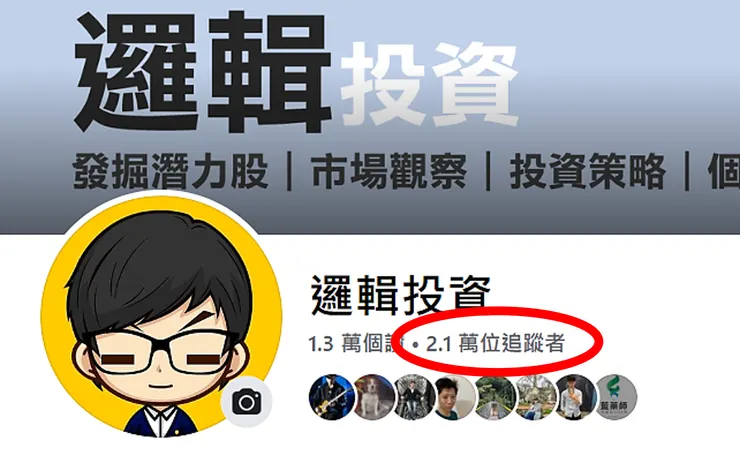 圖片來源：臉書（自行製作）