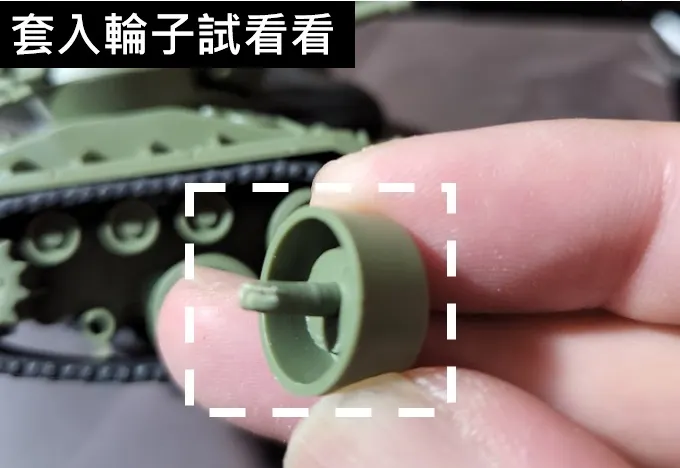 若覺得太緊可以再磨