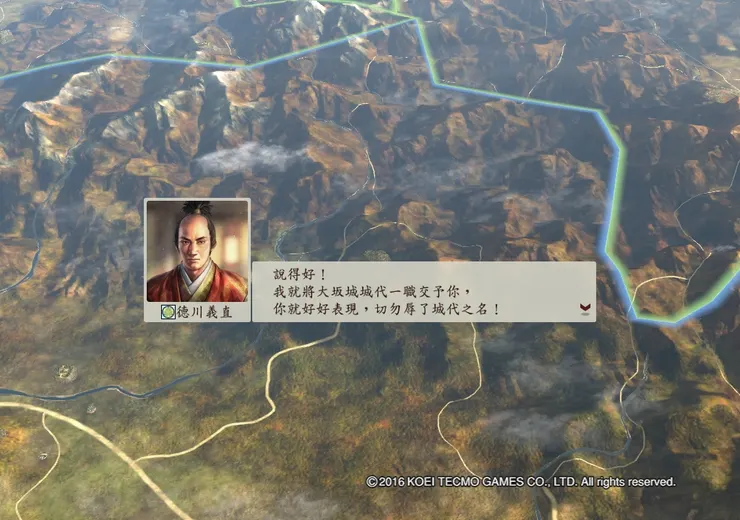 2大坂城城代
