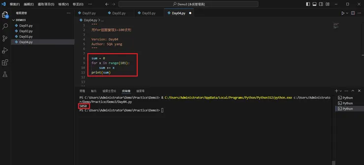 用for迴圈實現1~100求和
