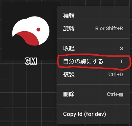 快速收編屬於自己的角色棋子