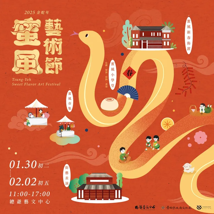 來源:台南市政府文化局