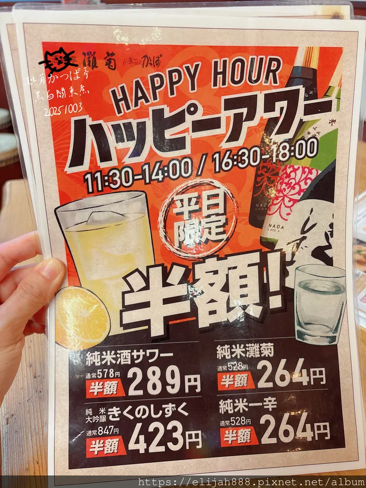 【2025初秋.兵庫県姬路市住宿.美食】姬路城/好古園/Ho