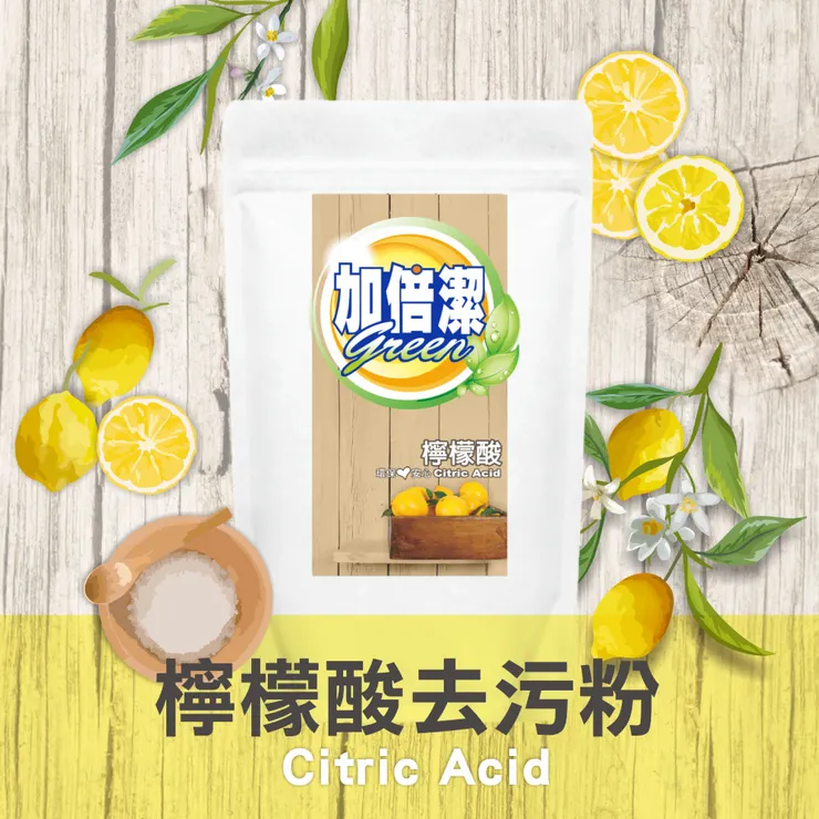 加倍潔 檸檬酸去污粉