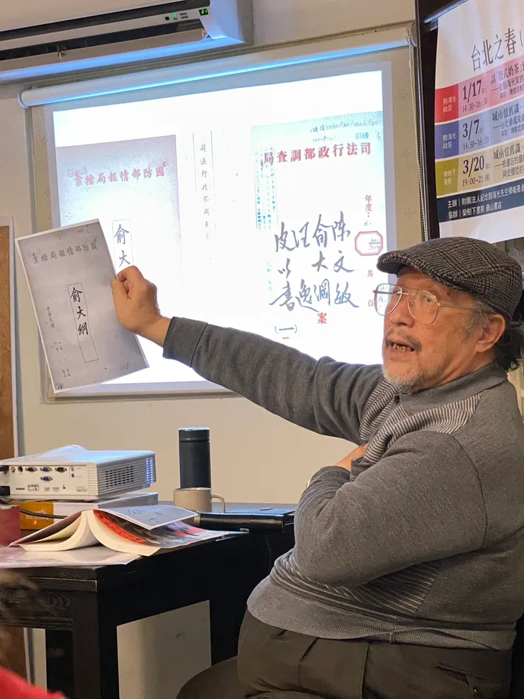 1954年俞大綱被調查局調查的文件