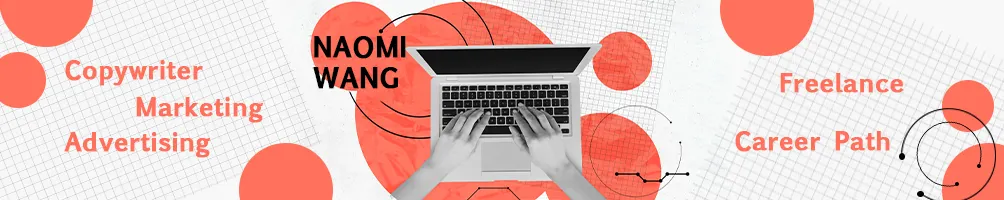 Naomi｜行銷×文案×接案