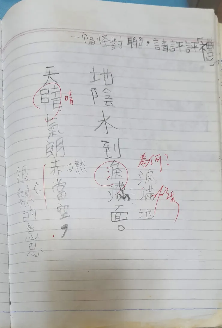 天陽氣朗赤當空,地陰水濟白滿地