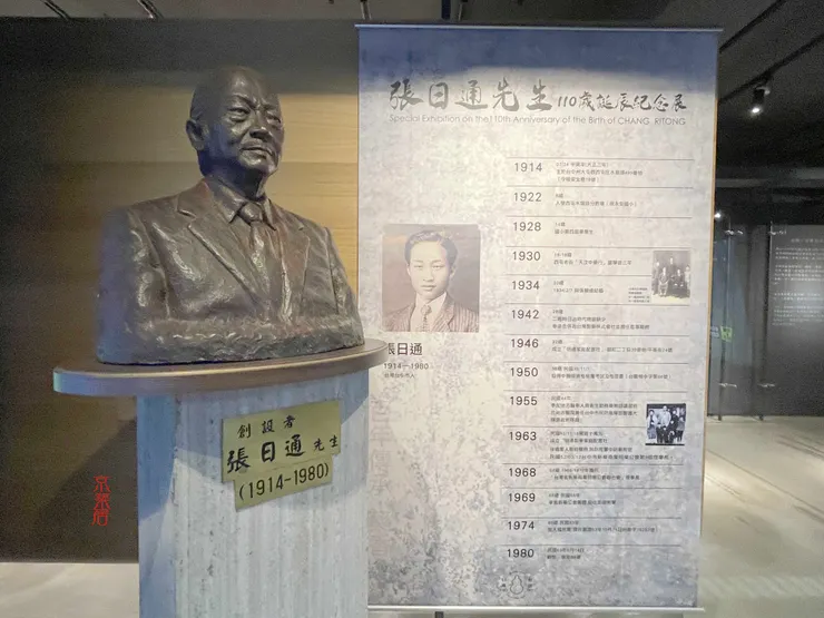 創立者張日通先生的像