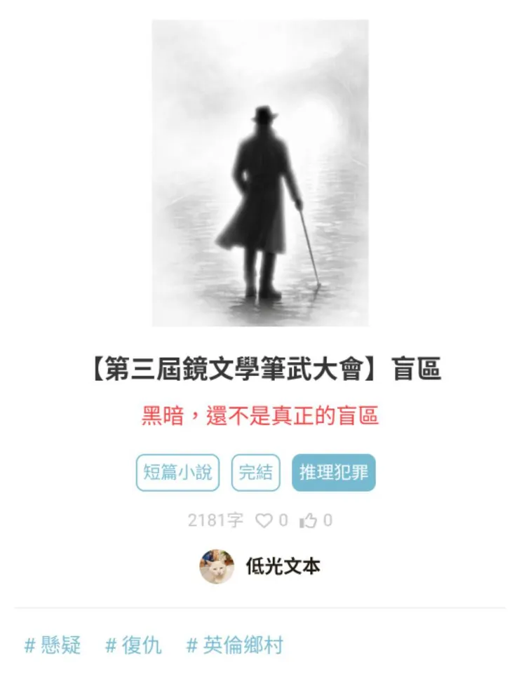 前往鏡文學頁面