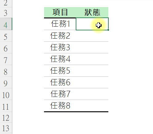 EXCEL小技巧 | wingdings系列字型 輸入打勾跟打叉與各種符號