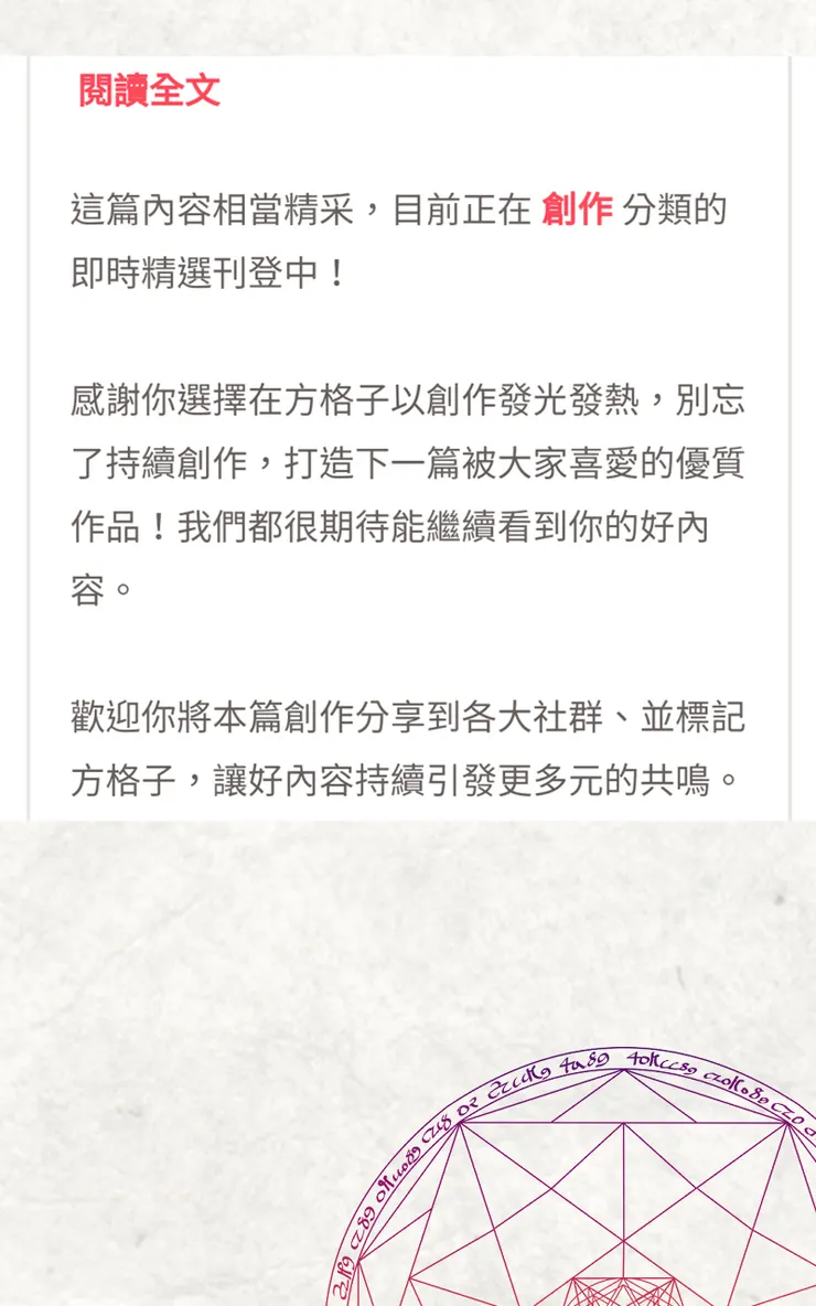 vocus｜新世代的創作平台