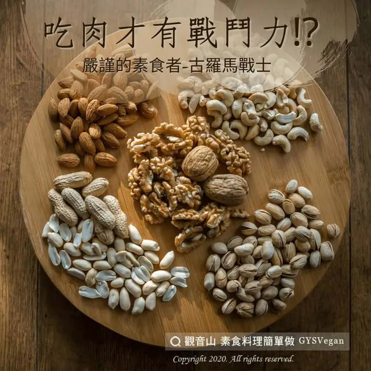 吃素的好處~打破吃素迷思