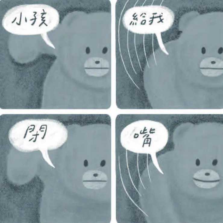 圖片來自慢工出版瘋人院之旅