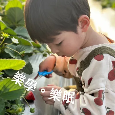 好學好眠小天地