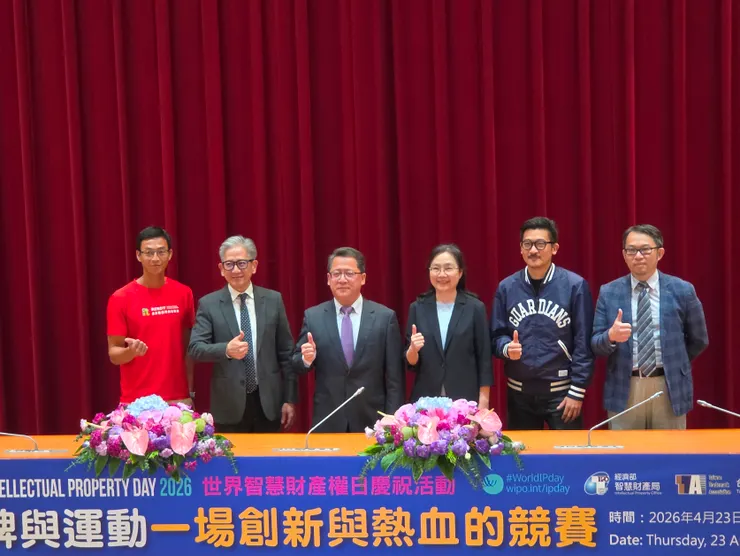 圖1. 智慧局攜手商標協會舉辦「品牌與運動論壇」；攝影：北美智權報／吳碧娥