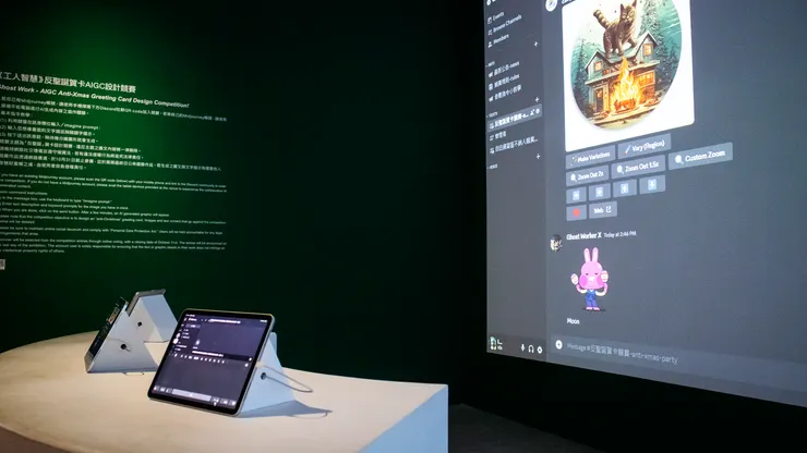 吳梓寧《工人智慧》AI聖誕節賀卡競賽操作區