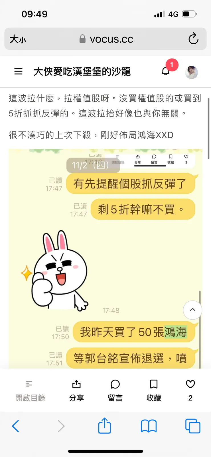 去年11月只佈局一檔~鴻海