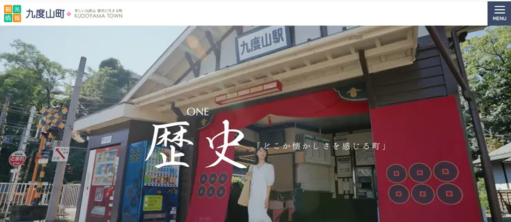 圖片來源：九度山町官網