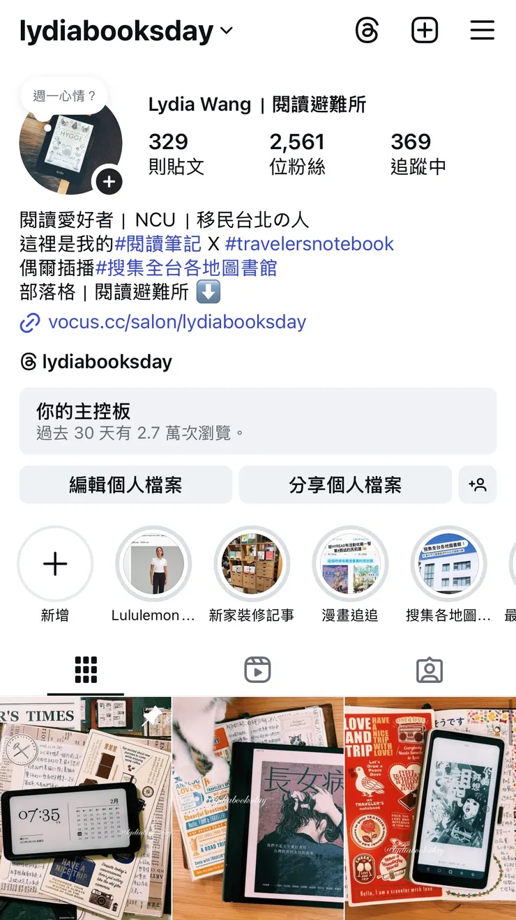 閱讀帳號@lydiabooksday
