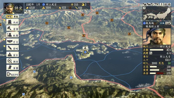 信長之野望14創造PK村上武吉