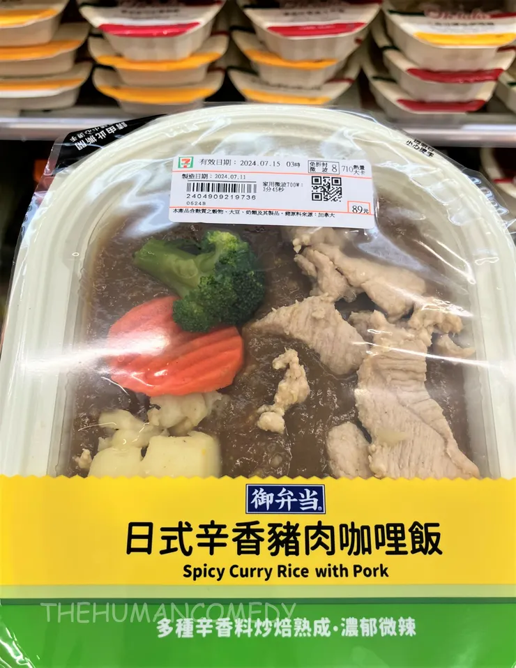 7-11御便當日式辛香豬肉咖哩飯