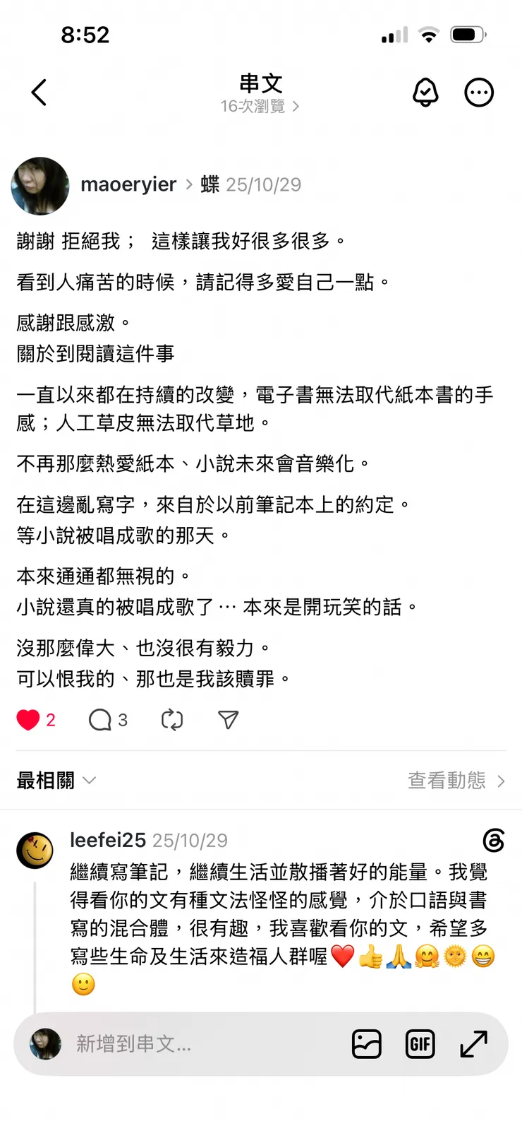 vocus|新世代的創作平台