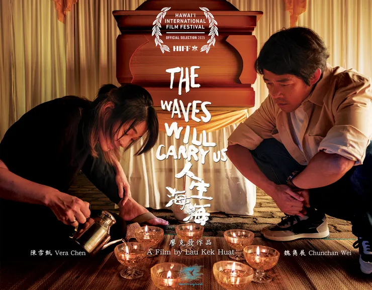 人生海海𝕋𝕙𝕖 𝕎𝕒𝕧𝕖𝕤 𝕎𝕚𝕝𝕝 ℂ𝕒𝕣𝕣𝕪 𝕌𝕤