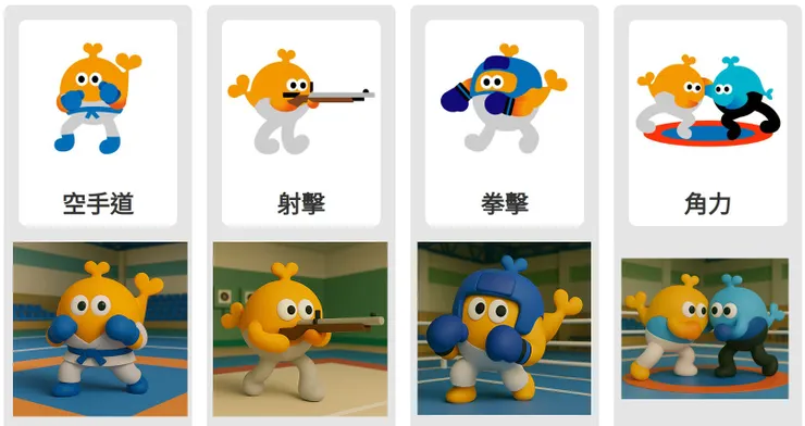 空手道、射擊、拳擊、角力