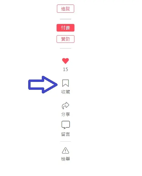 vocus|新世代的創作平台