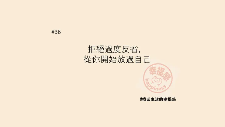 過度反省症候群