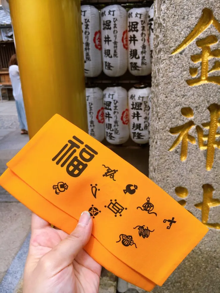 御金神社的福財布。