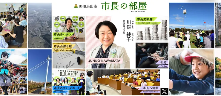 照片來源：那須烏山市官網