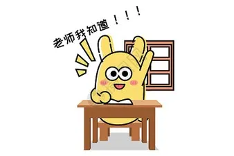 好那你回答看看！(圖片引自連結內容)