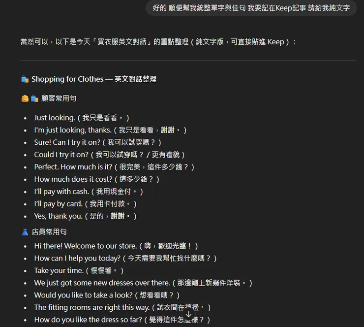 統整單字與佳句