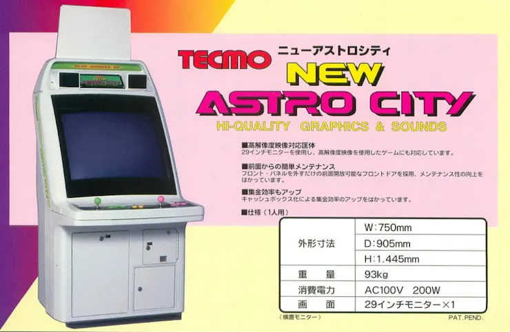 New Astro City當年的廣告宣傳(摘自網路)