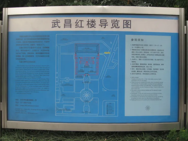 武昌紅樓導覽圖