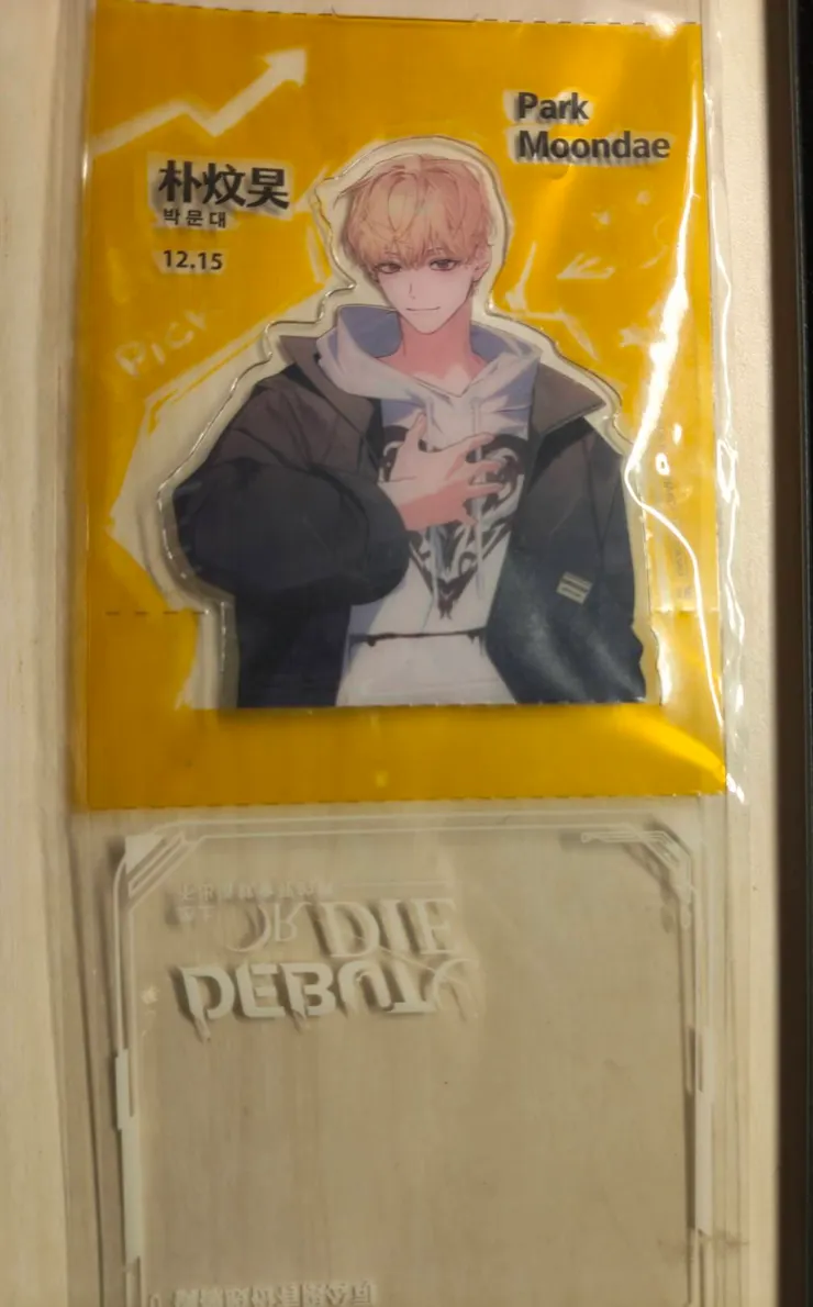 台北漫畫博覽會 贈品：患上不出道就會死的病